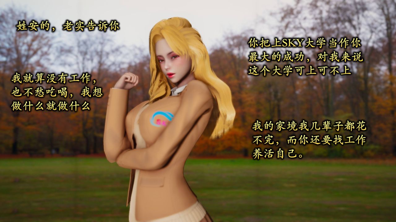 [3D]潜凤谍影：宿命之战第10话