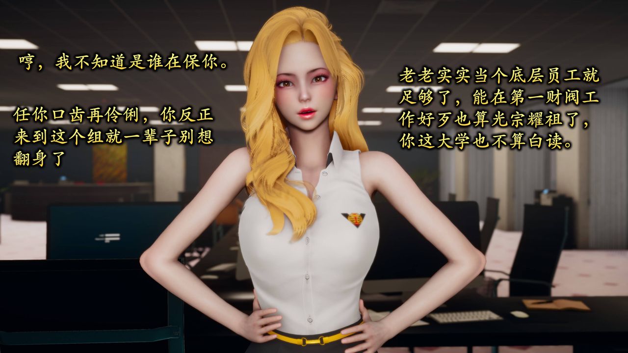 [3D]潜凤谍影：宿命之战第10话