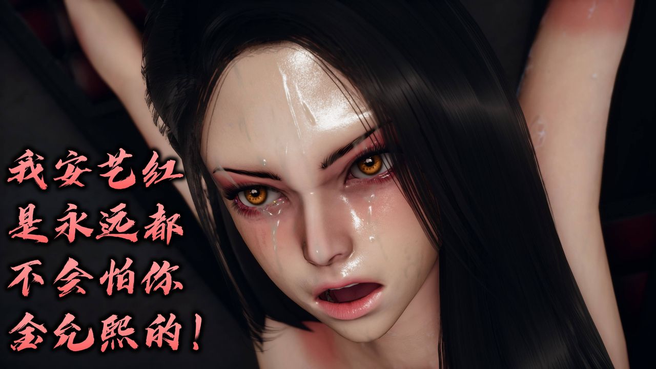 [3D]潜凤谍影：宿命之战第10话