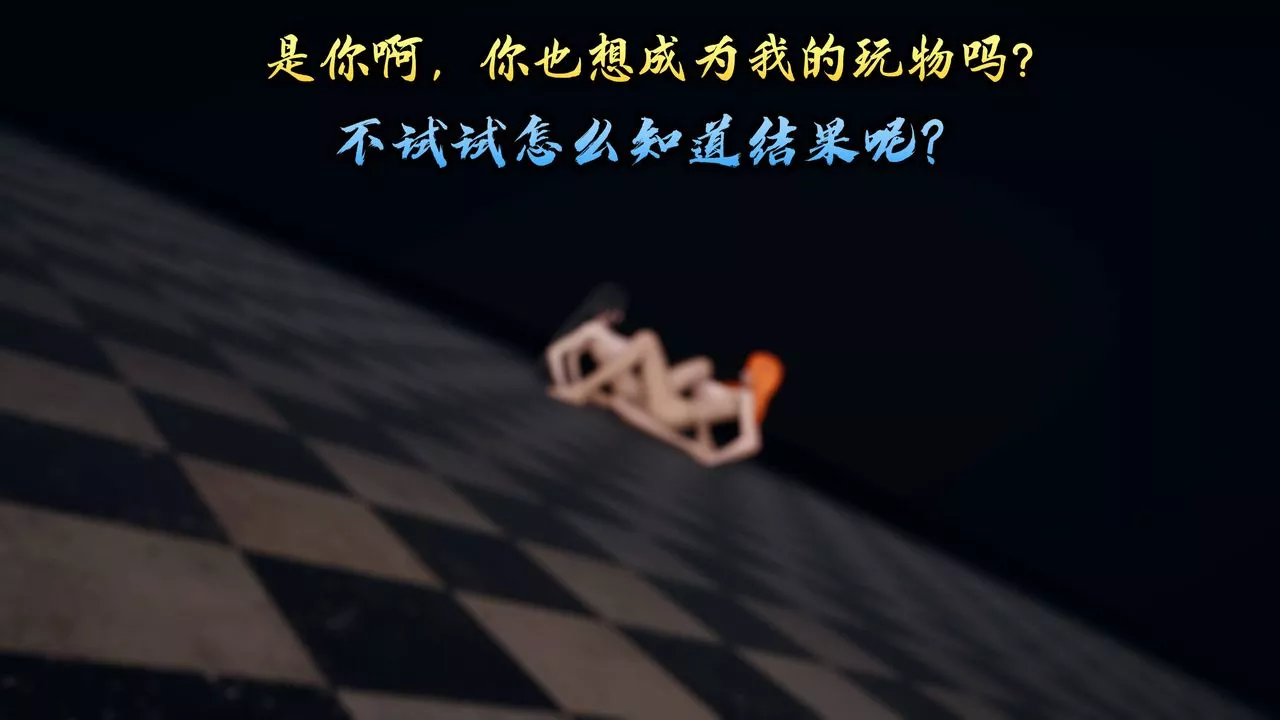 [3D]潜凤谍影：宿命之战-第11话-最终话 - 图片 13