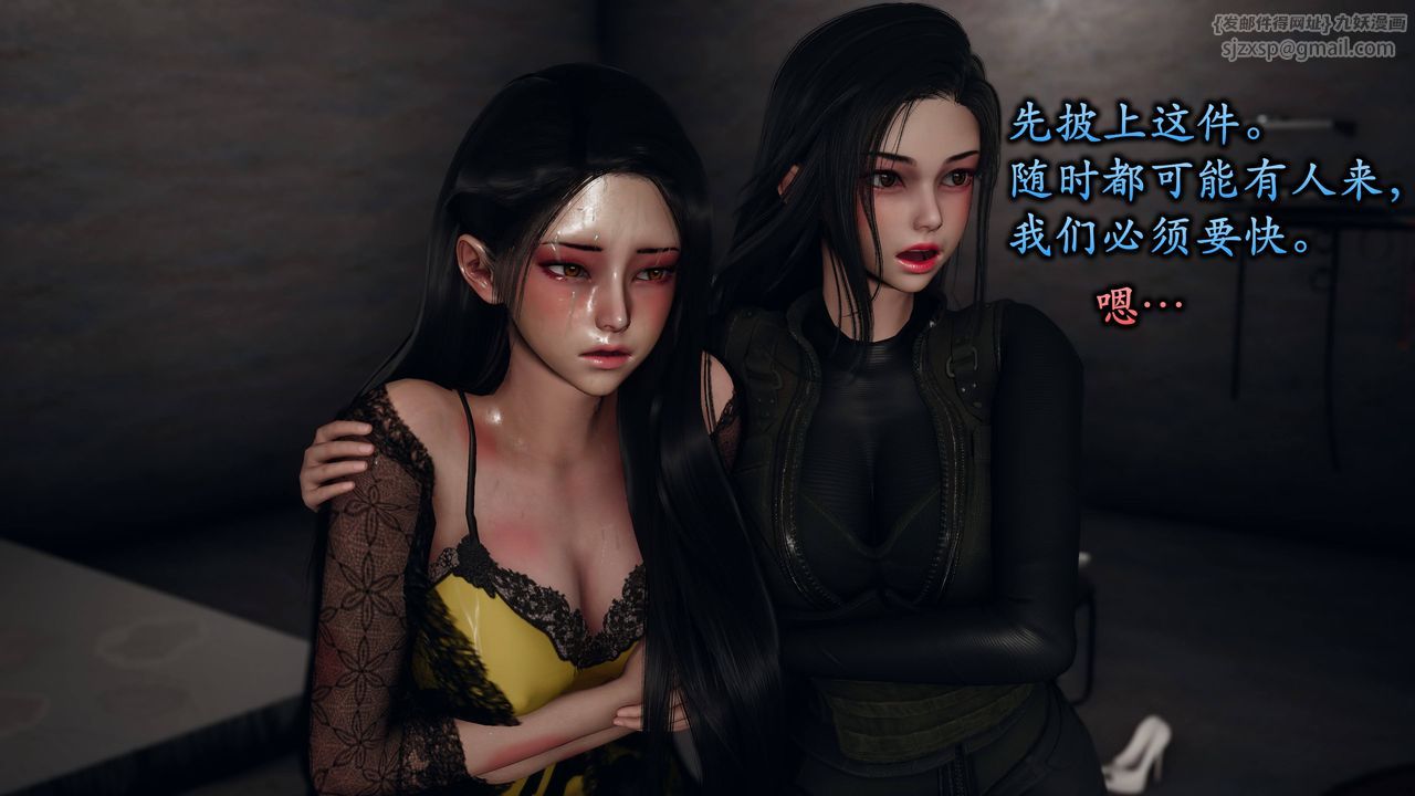 [3D]潜凤谍影：宿命之战第11话-最终话