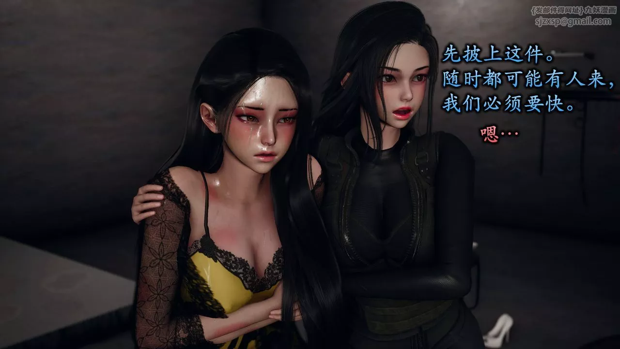 [3D]潜凤谍影：宿命之战-第11话-最终话 - 图片 21