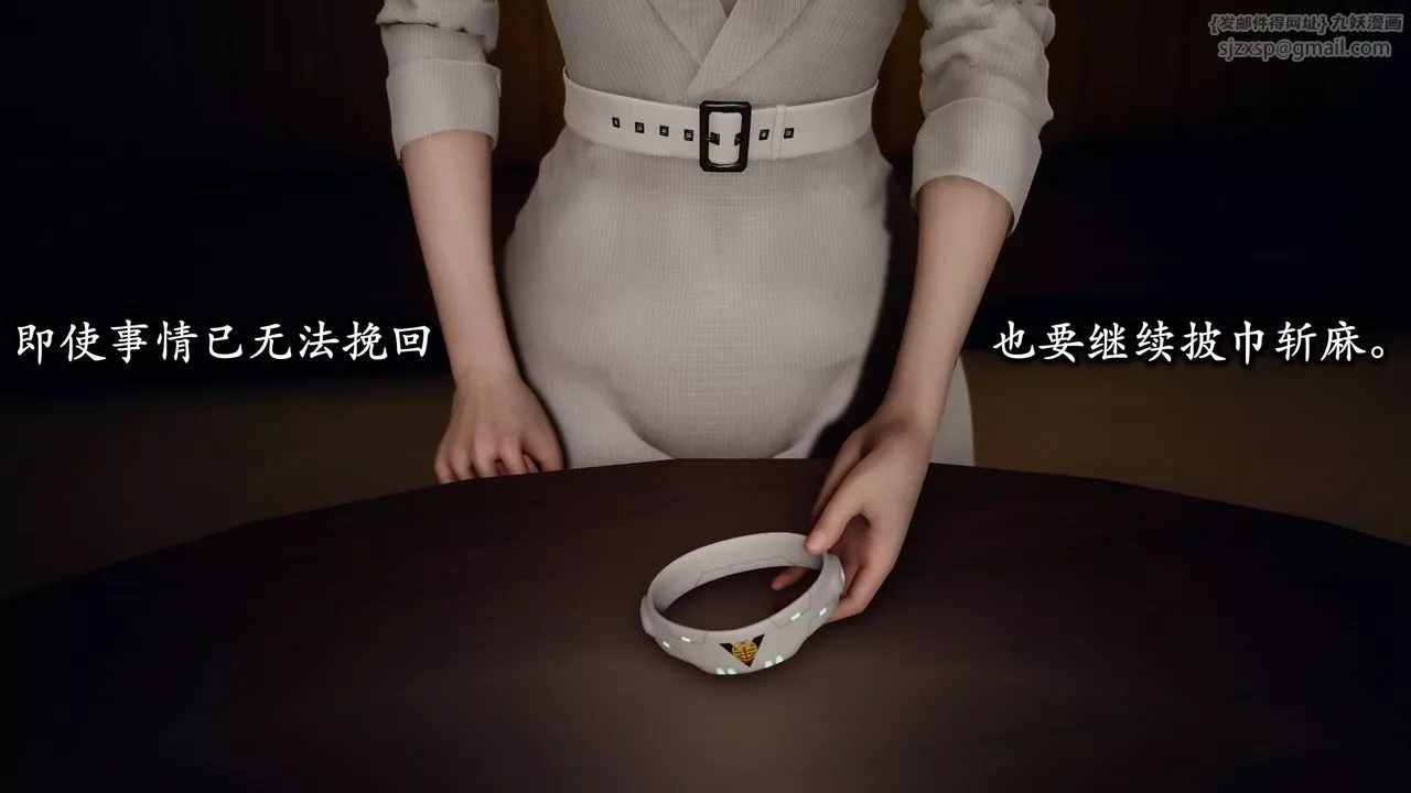 [3D]潜凤谍影：宿命之战-第11话-最终话 - 图片 44