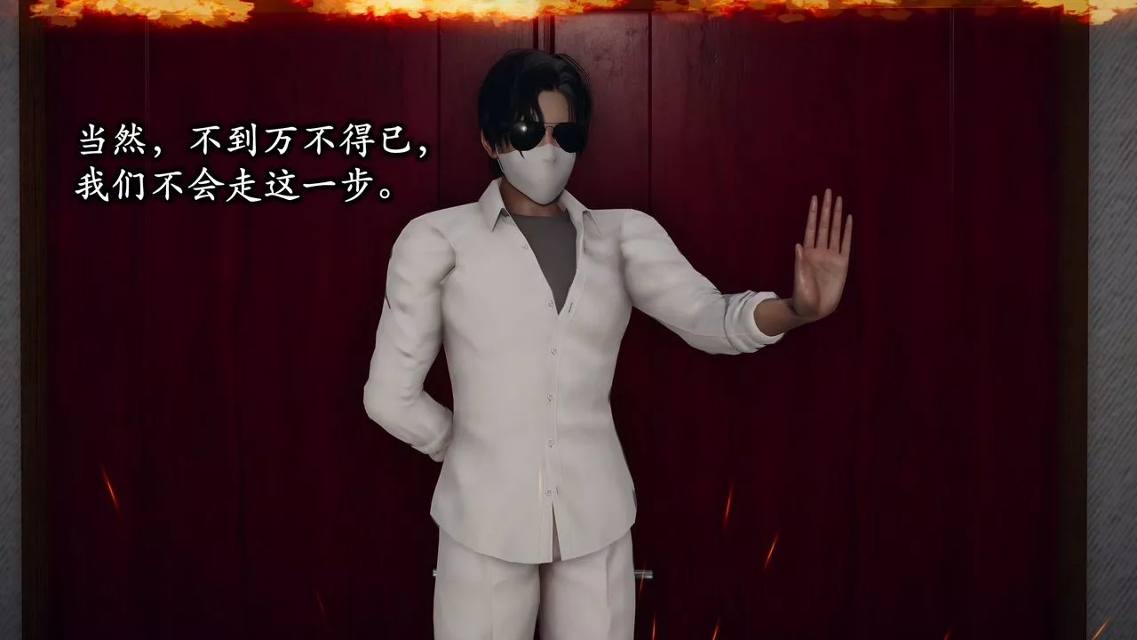 [3D]潜凤谍影：宿命之战-第11话-最终话 - 图片 50