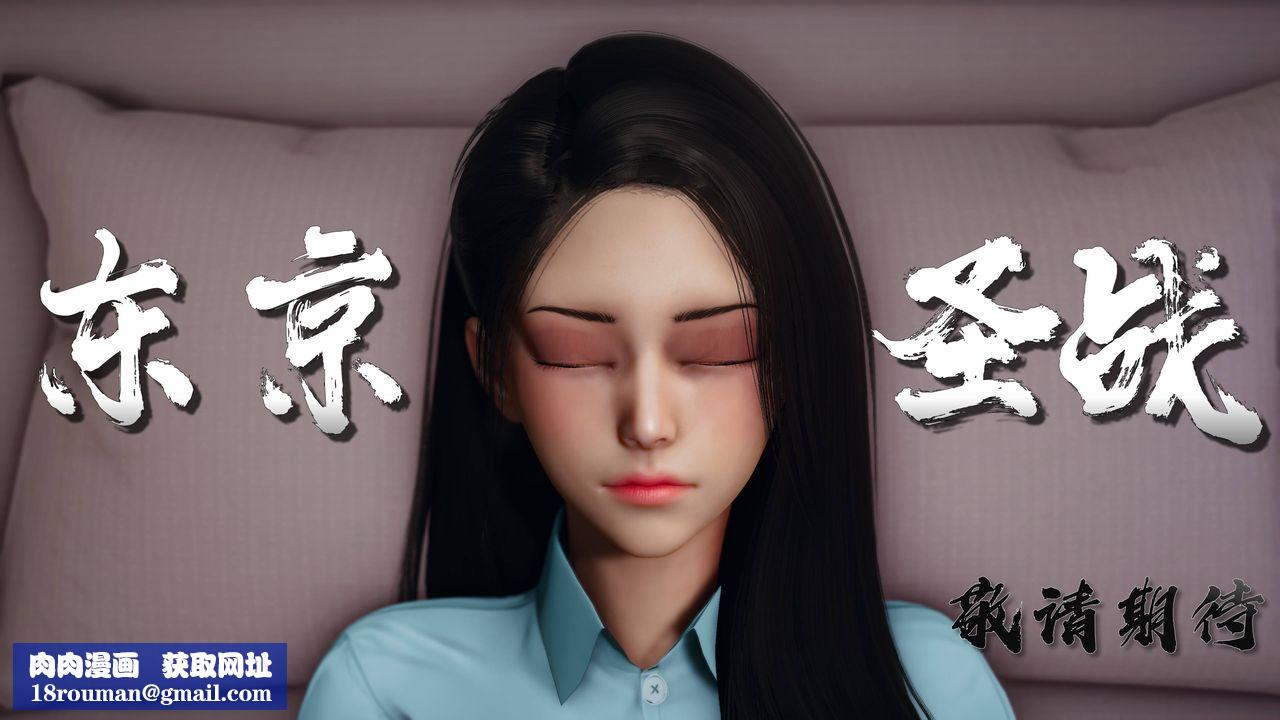 [3D]潜凤谍影：宿命之战第11话-最终话