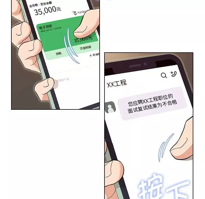 嫁入豪门的老师第1話