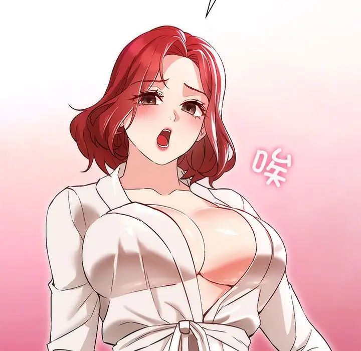 嫁入豪门的老师第1话