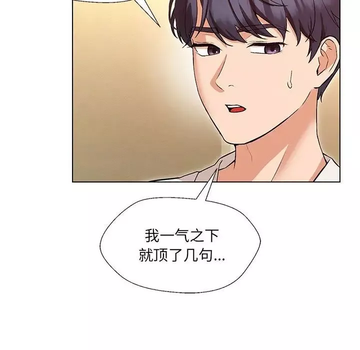 嫁入豪门的老师第1話