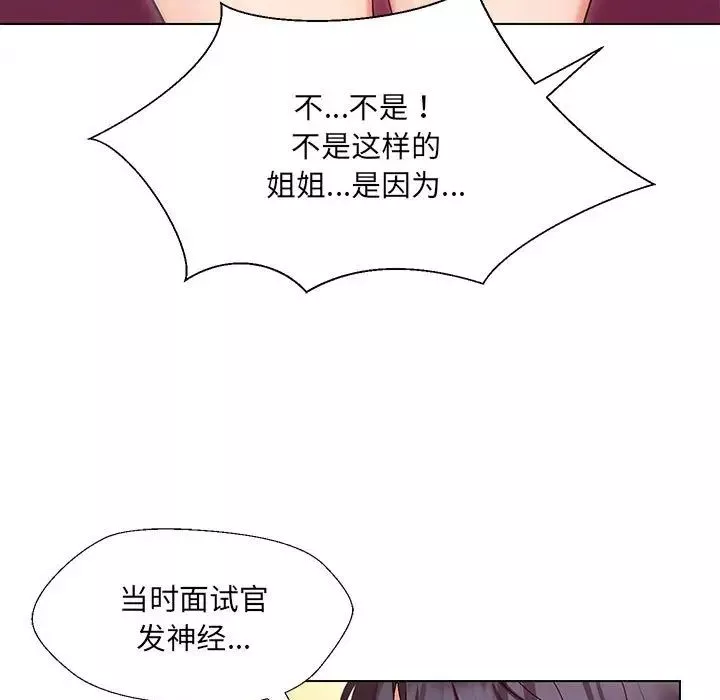 嫁入豪门的老师-第1话 - 图片 15
