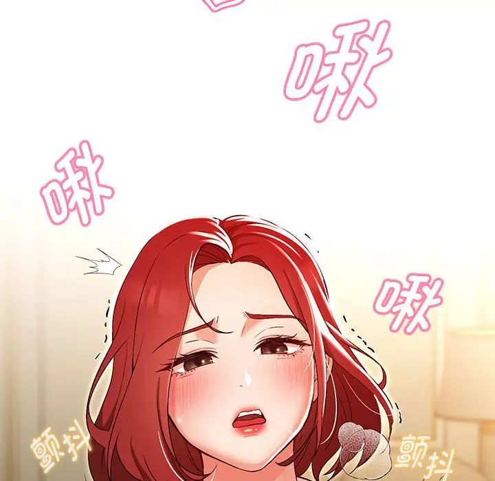 嫁入豪门的老师第1话