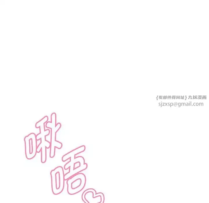 嫁入豪门的老师-第1话 - 图片 23