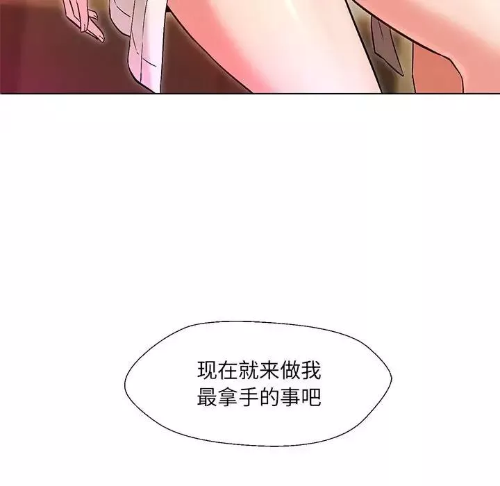 嫁入豪门的老师第1話