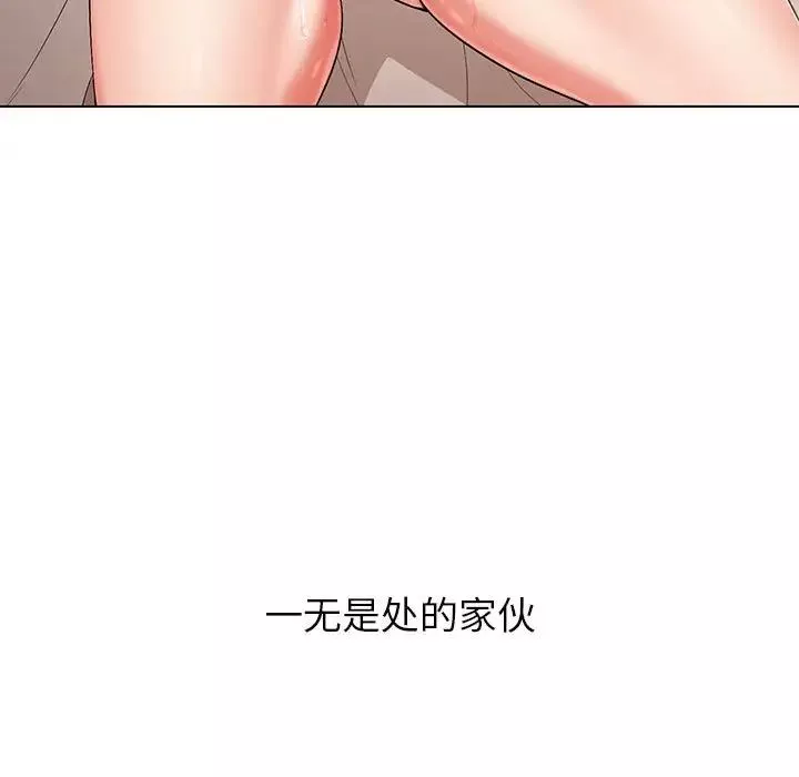 嫁入豪门的老师-第1话 - 图片 35