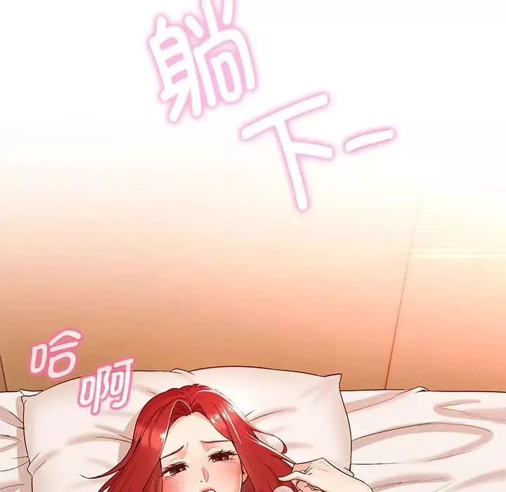 嫁入豪门的老师-第1话 - 图片 33