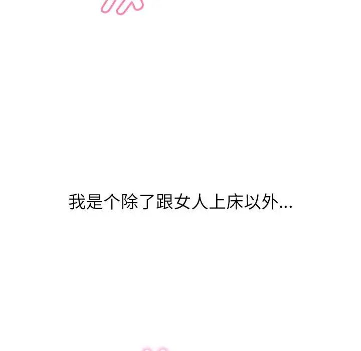 嫁入豪门的老师第1話