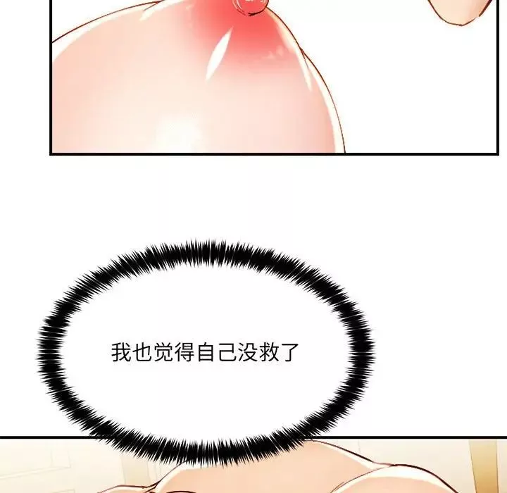 嫁入豪门的老师第1話