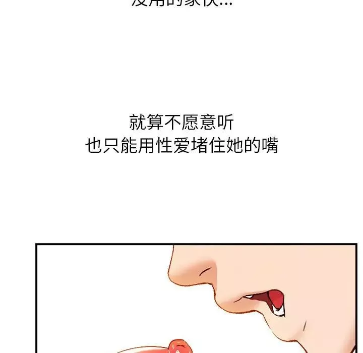 嫁入豪门的老师第1話