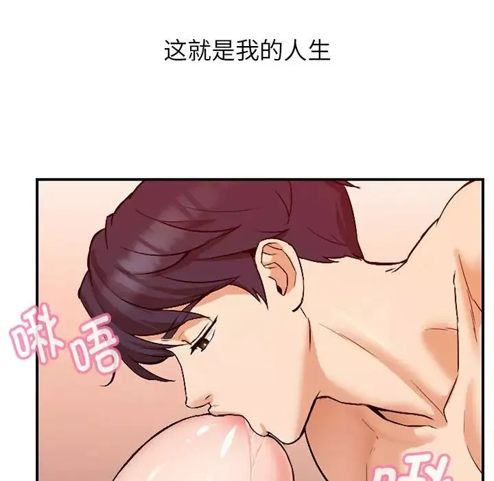 嫁入豪门的老师-第1话 - 图片 43