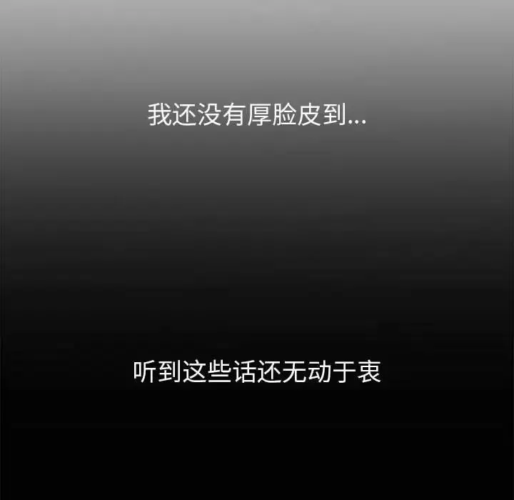 嫁入豪门的老师第1話