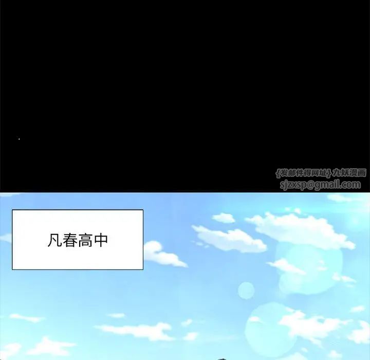 嫁入豪门的老师第1话