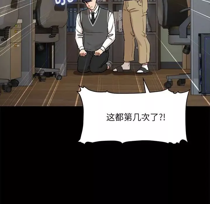嫁入豪门的老师第1話