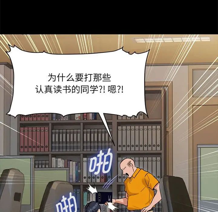 嫁入豪门的老师第1话