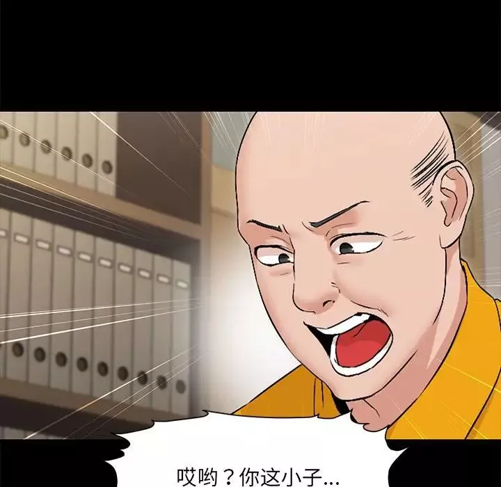 嫁入豪门的老师第1話
