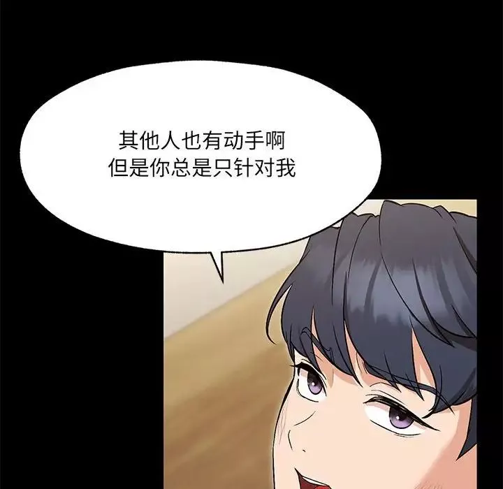 嫁入豪门的老师-第1话 - 图片 59