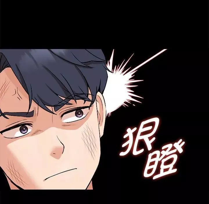 嫁入豪门的老师-第1话 - 图片 55