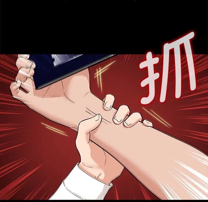 嫁入豪门的老师第1话