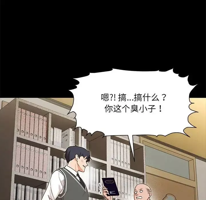 嫁入豪门的老师第1話