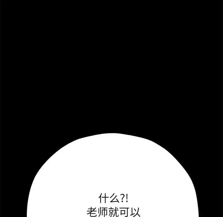 嫁入豪门的老师第1話