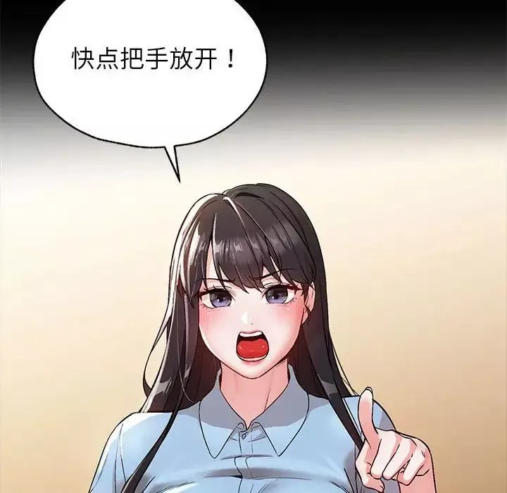 嫁入豪门的老师-第1话 - 图片 76