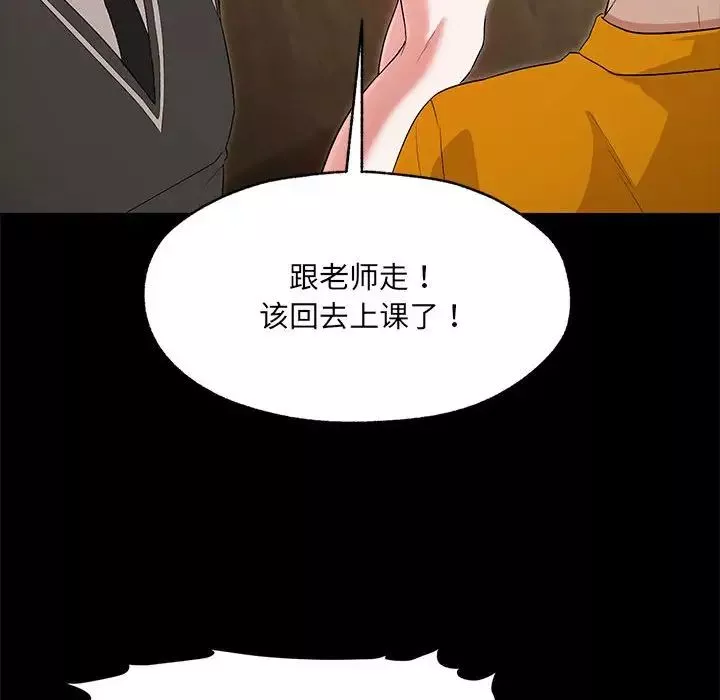 嫁入豪门的老师第1話