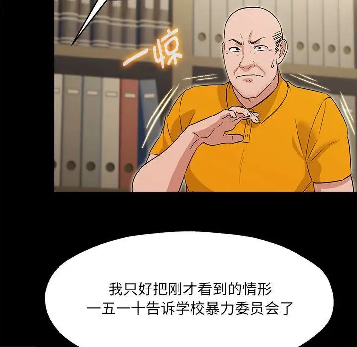 嫁入豪门的老师第1话