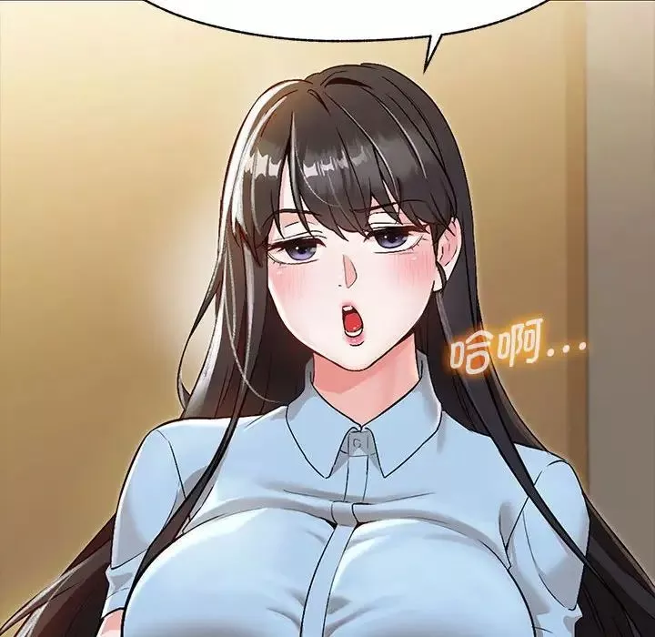 嫁入豪门的老师第1話