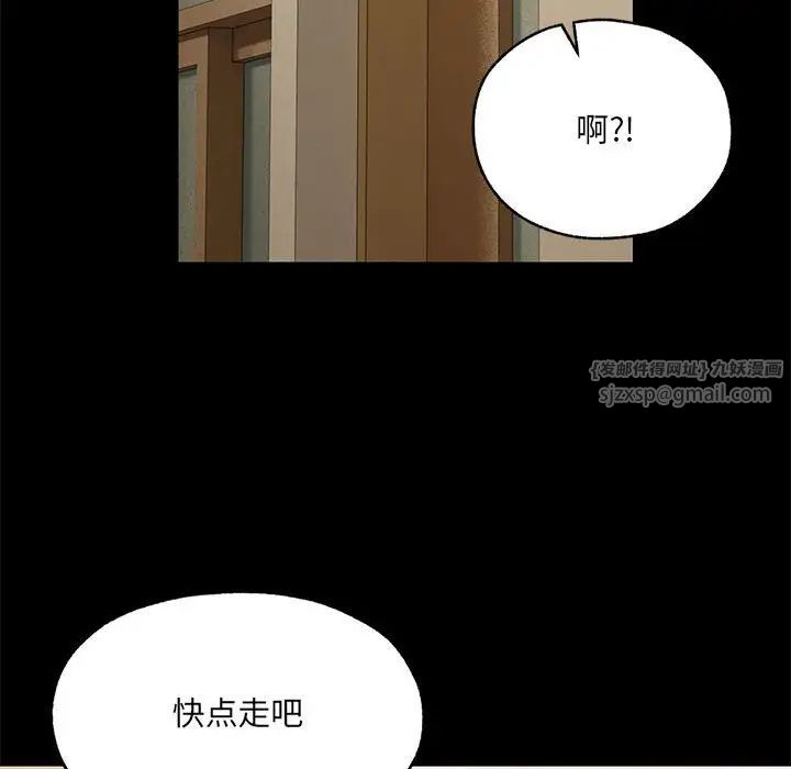 嫁入豪门的老师第1话