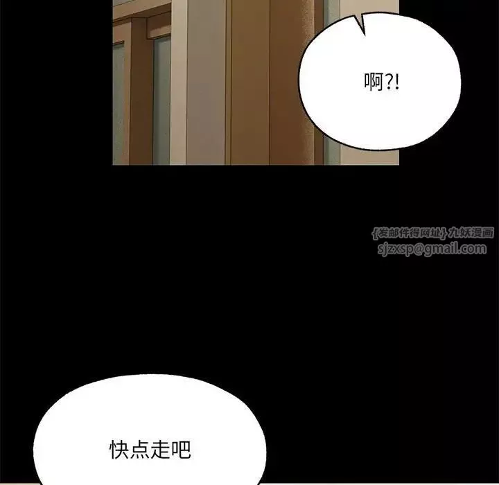嫁入豪门的老师-第1话 - 图片 91
