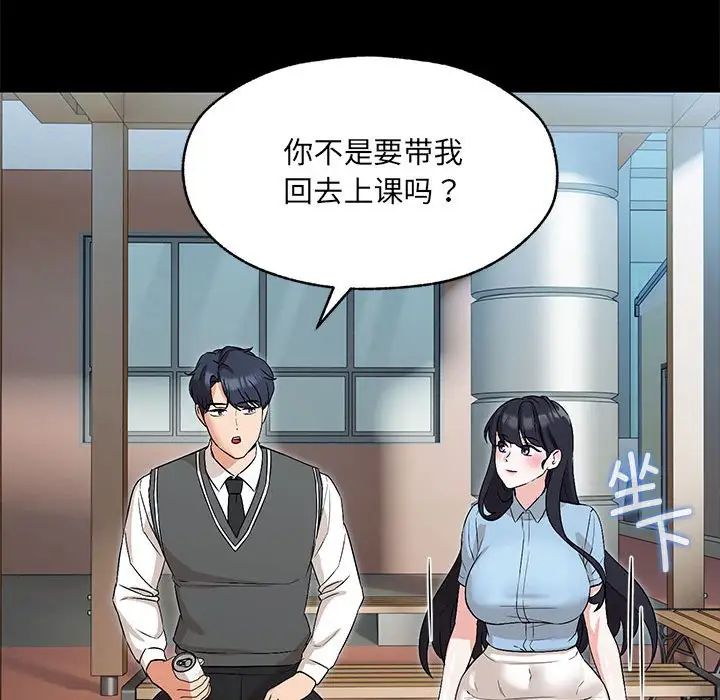 嫁入豪门的老师第1话