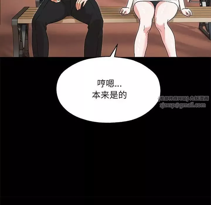 嫁入豪门的老师第1話