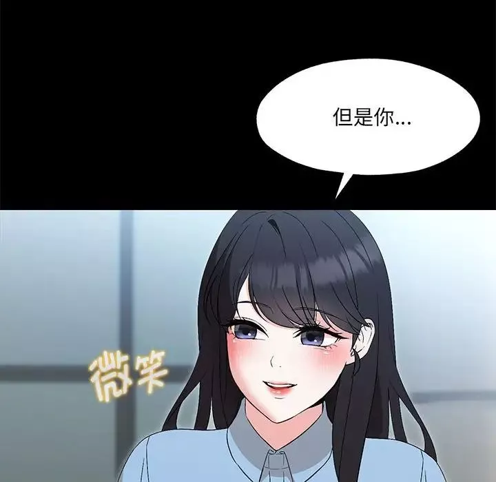 嫁入豪门的老师-第1话 - 图片 99