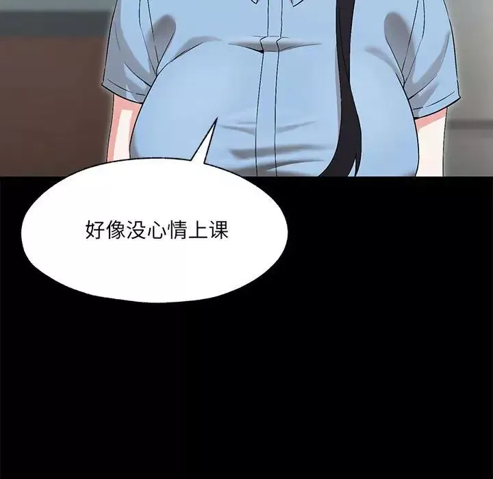 嫁入豪门的老师-第1话 - 图片 100