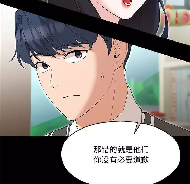 嫁入豪门的老师第1話