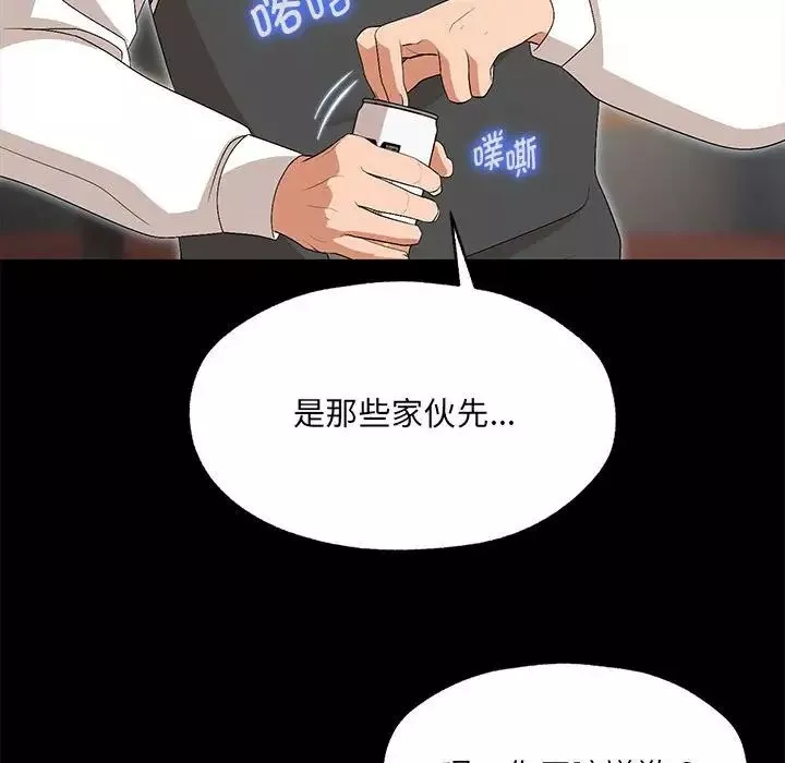 嫁入豪门的老师第1話