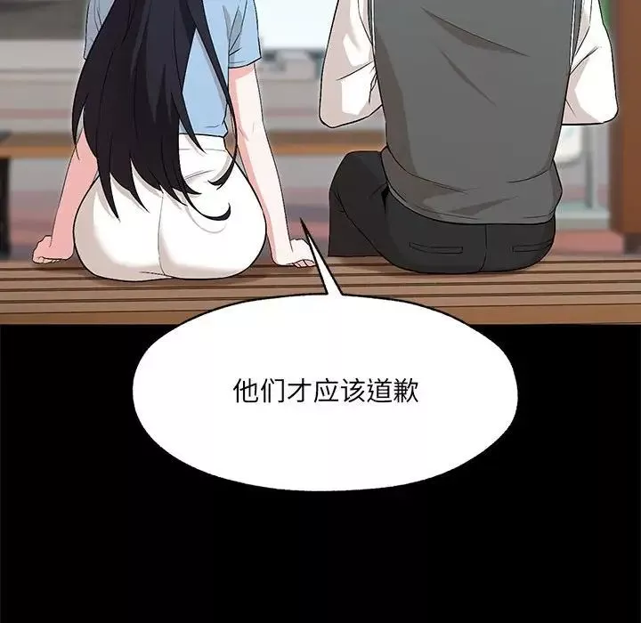 嫁入豪门的老师-第1话 - 图片 106