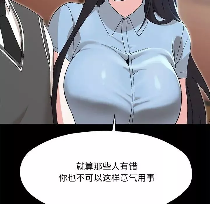 嫁入豪门的老师第1話