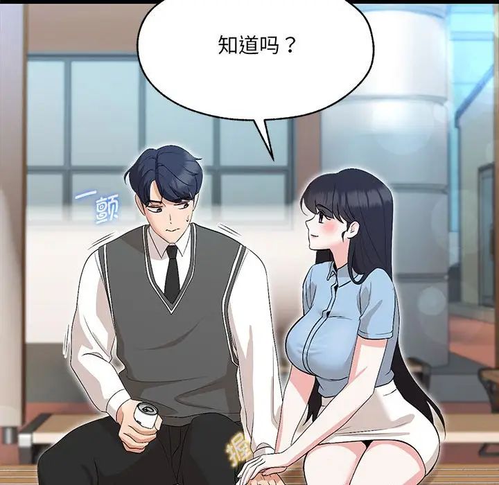 嫁入豪门的老师第1话