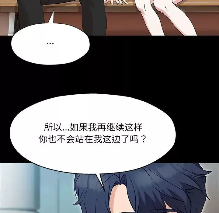 嫁入豪门的老师-第1话 - 图片 117