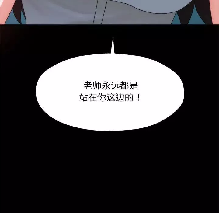嫁入豪门的老师-第1话 - 图片 122