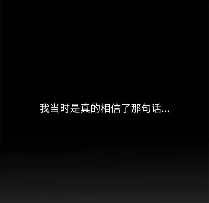 嫁入豪门的老师-第1话 - 图片 123